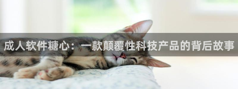糖心vlgo白丝免费观看