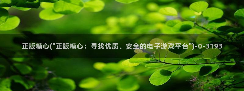 糖心vlog破解免费下载：正版糖心(\