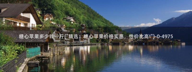 糖心vlog头像：糖心苹果多少钱一斤(\