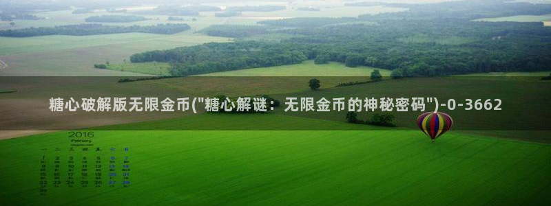 糖心vlogwww.：糖心破解版无限金币(\