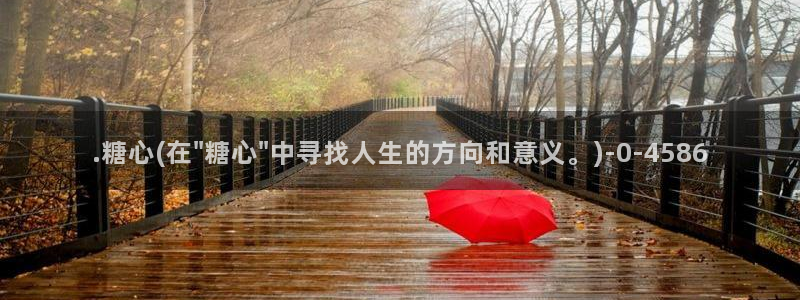网站糖心vlog：.糖心(在\